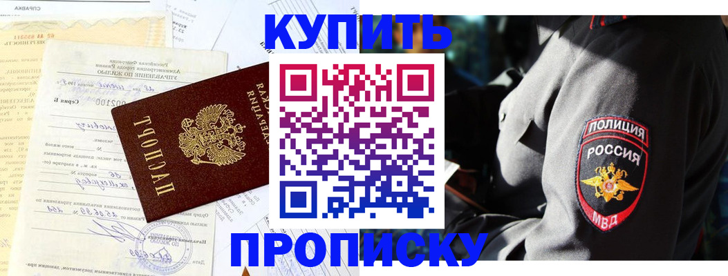 прописка регистрация в Пермском крае