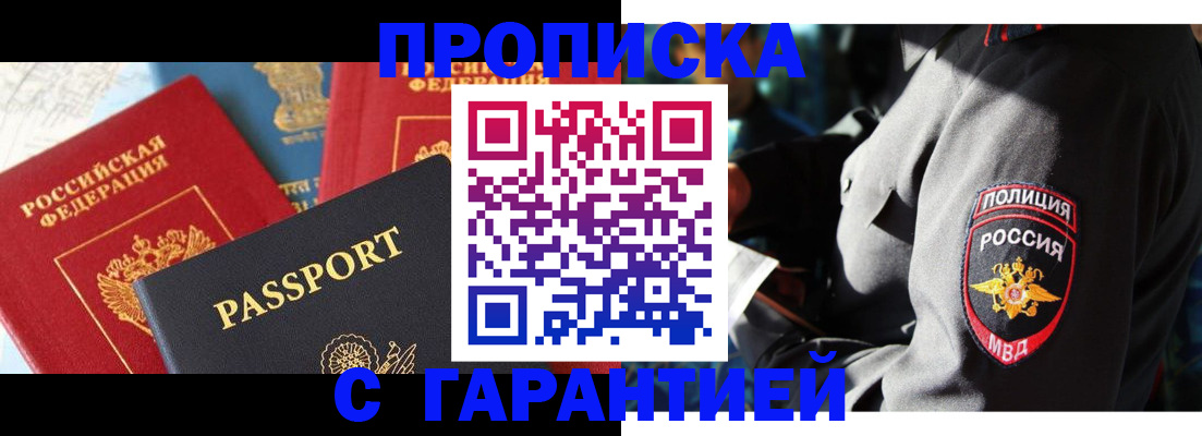миграционный учет в Пермском крае