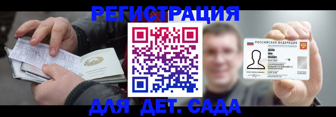 миграционный учет в Пермском крае
